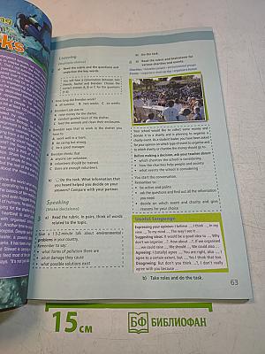 Starlight 8. Student's Book