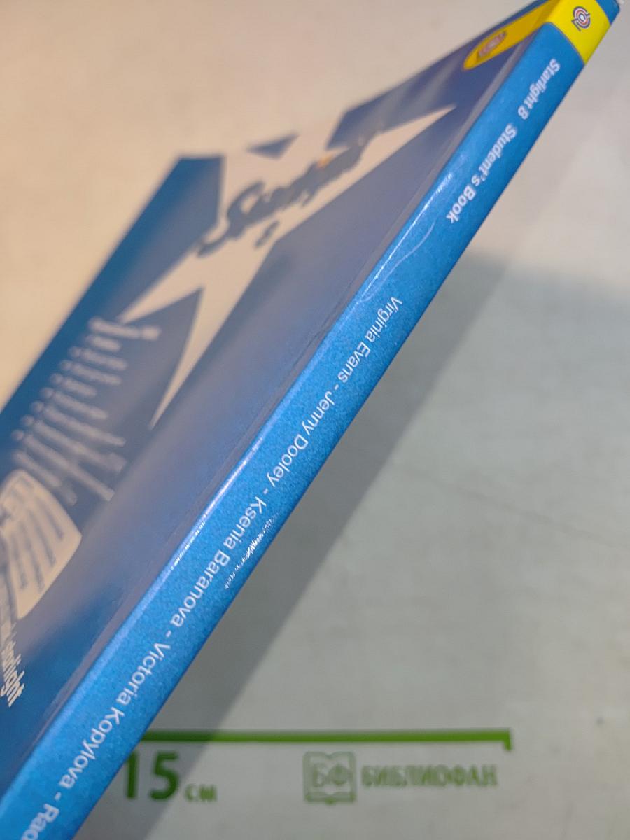 Starlight 8. Student's Book