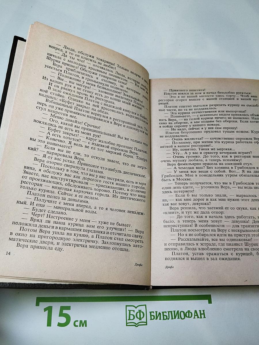 Вокзал для двоих: Киноповести