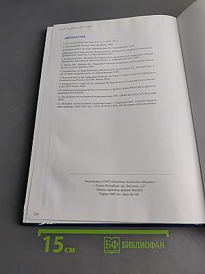 Мир гидроакустики