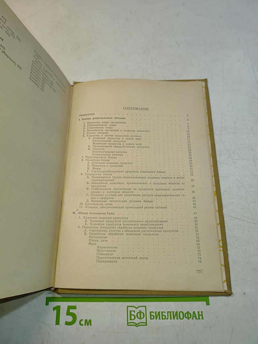 Современная кухня. 3000 рецептов