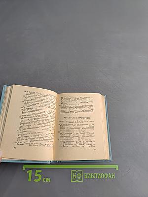 Рига. Краткий справочник