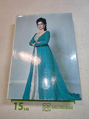 Галина Вишневская