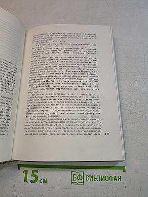 Галина Вишневская