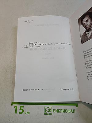Я - капелька твоя. Стихи в двух томах. Том II