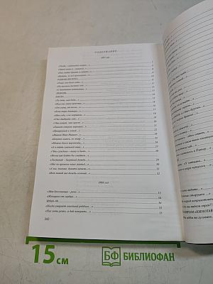 Я - капелька твоя. Стихи в двух томах. Том II