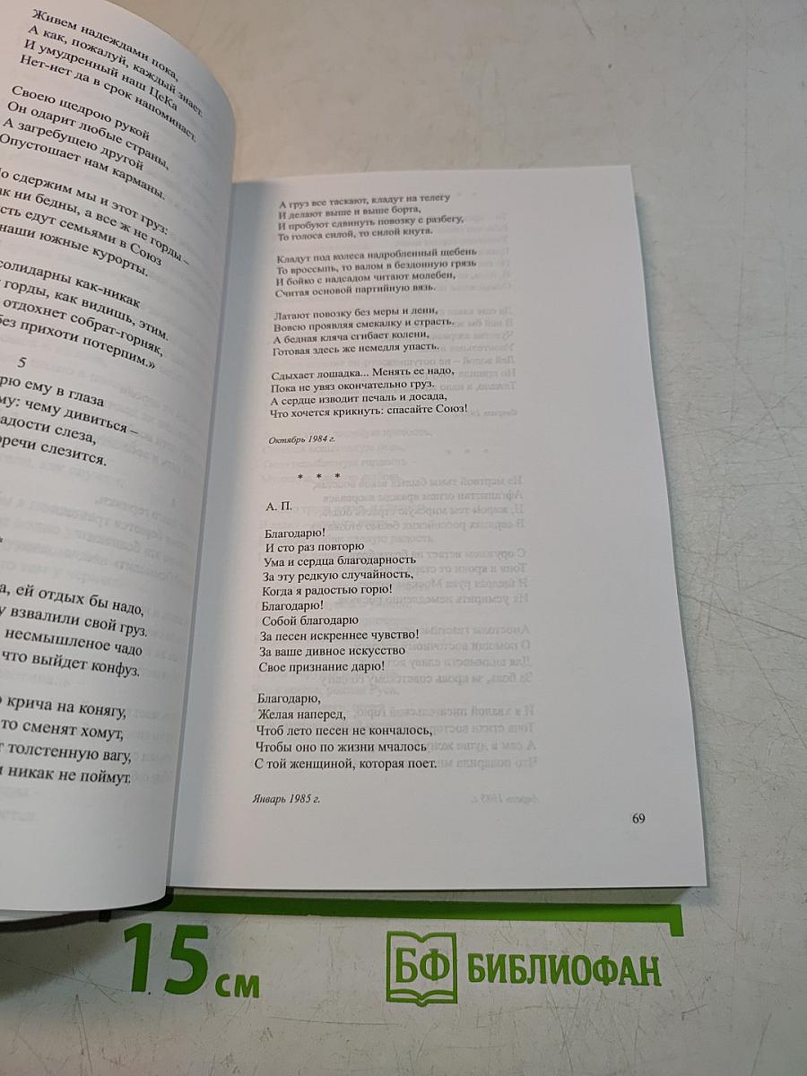 Я - капелька твоя. Стихи. Том 1