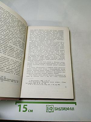 А.И. Герцен в русской критике