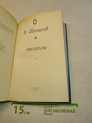 Рассказы