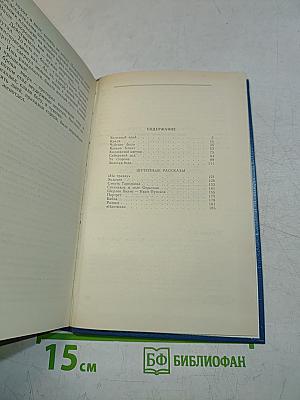 Рассказы