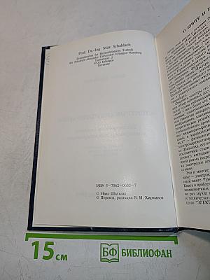 Электрокардиотерапия. Технические аспекты электрокардиостимуляции