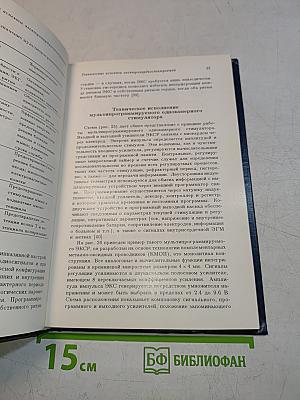 Электрокардиотерапия. Технические аспекты электрокардиостимуляции
