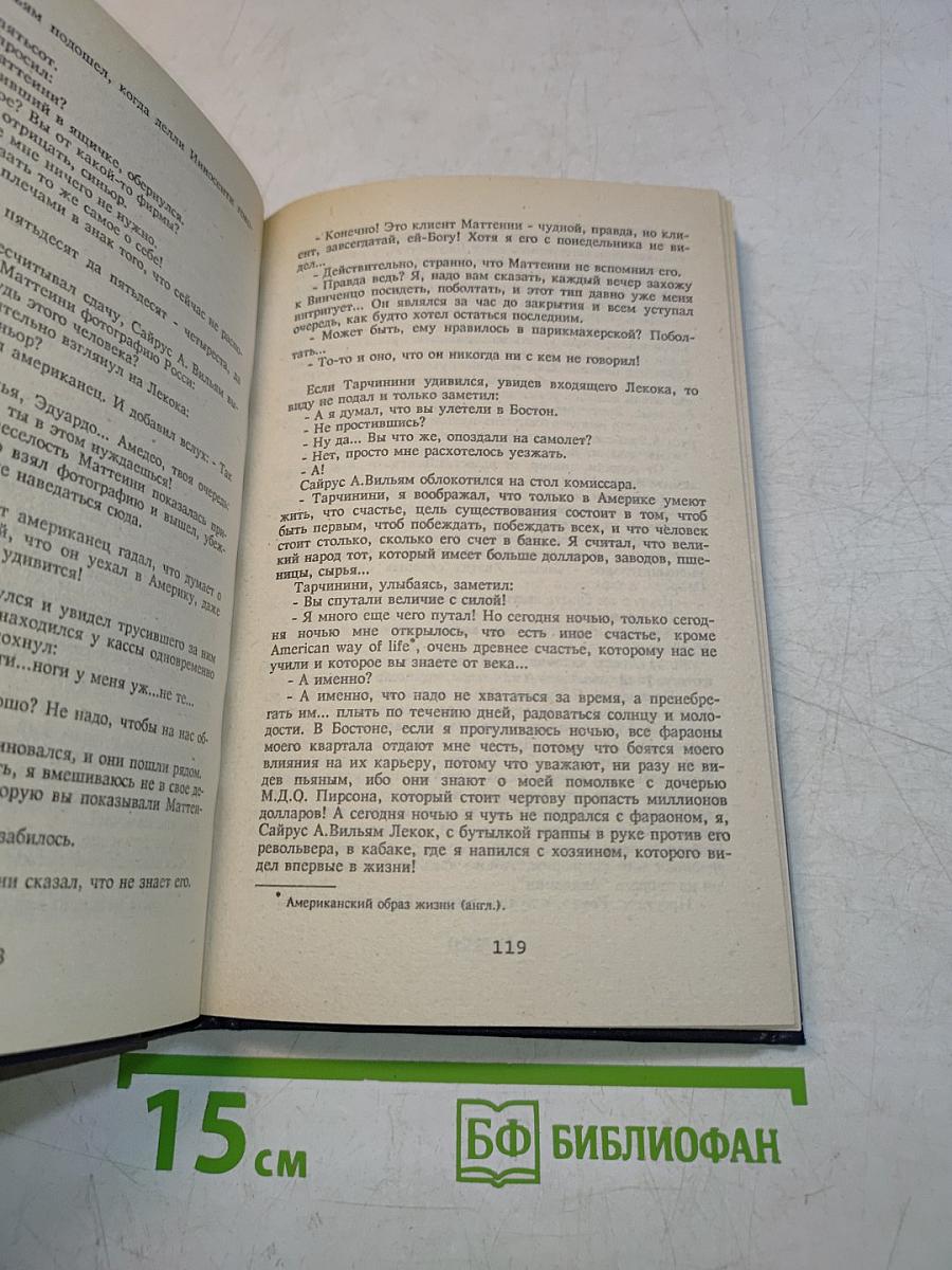 Сладкая отрава