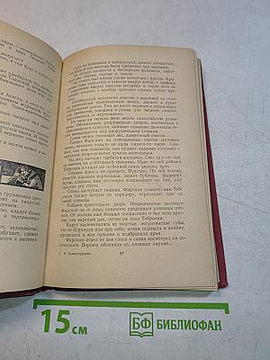 Десяница Великого Мастера