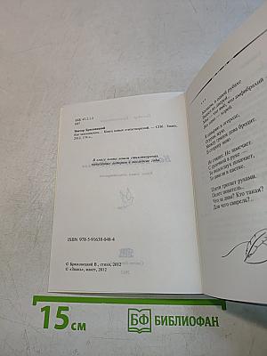 Как запомнилось...