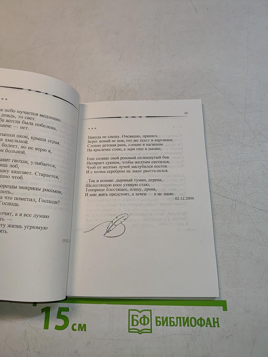 Как запомнилось...