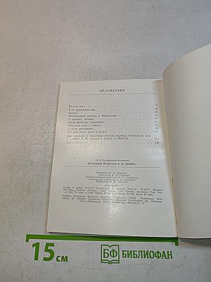 Последнее подполье В.И. Ленина