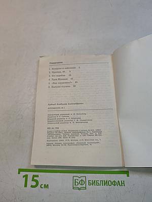 Готовность №1
