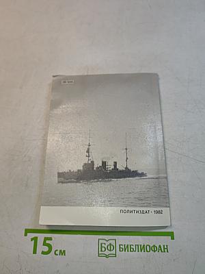 Готовность №1