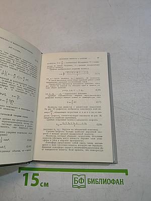Справочник по элементарной физике