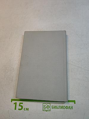 Справочник по элементарной физике