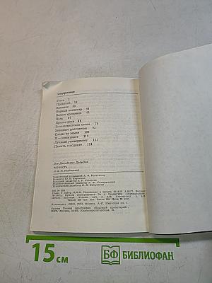 Верность. Герои Советской Родины