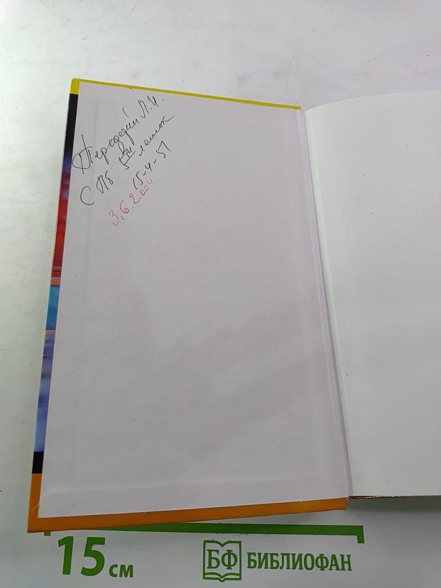 Надувная женщина для Казановы