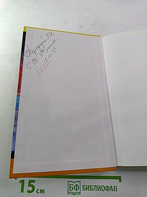 Надувная женщина для Казановы