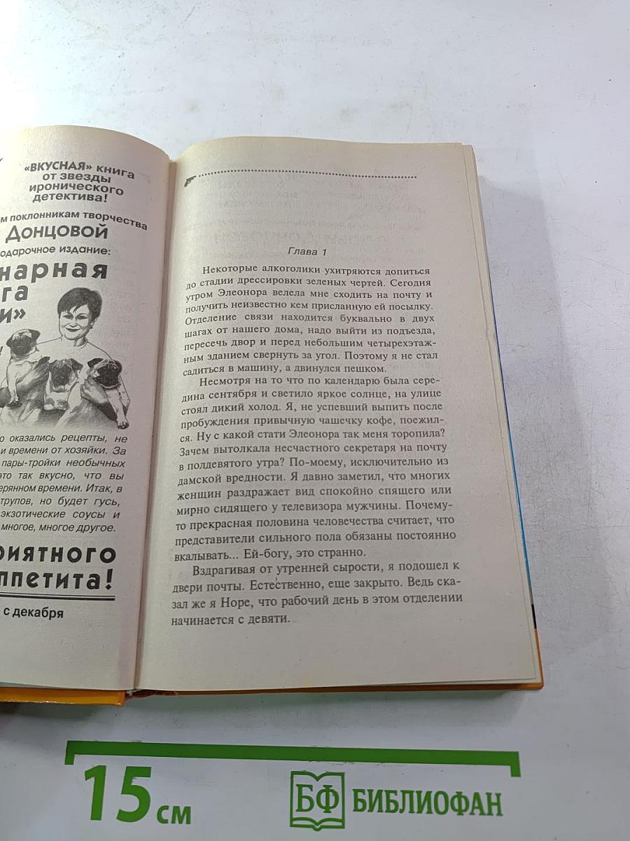 Надувная женщина для Казановы