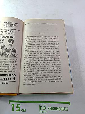 Надувная женщина для Казановы