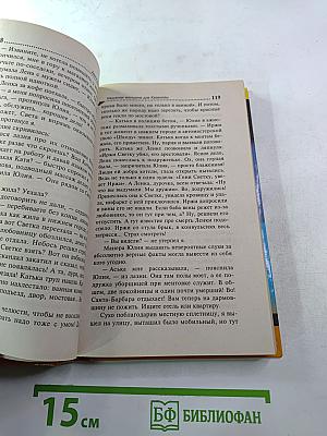 Надувная женщина для Казановы