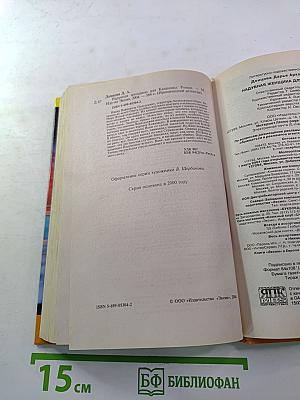 Надувная женщина для Казановы