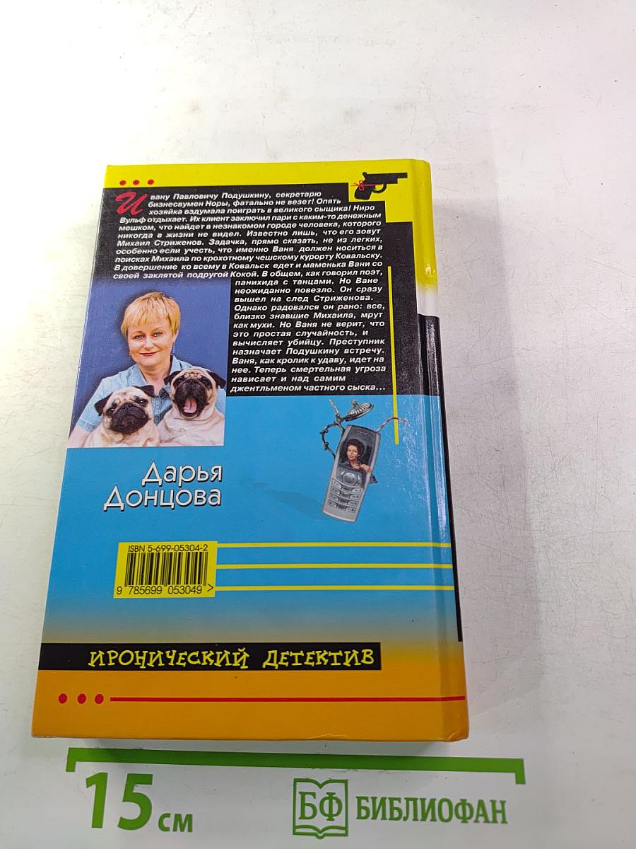 Надувная женщина для Казановы