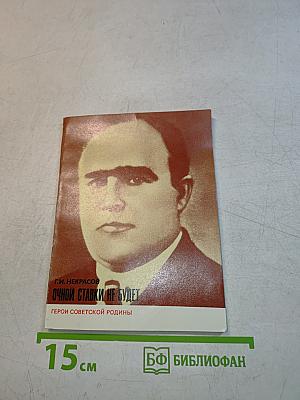 Очной ставки не будет