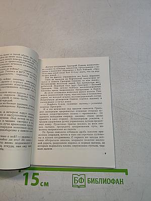 Пролети надо мной после боя