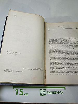 Творчество А.С. Пушкина в 1830-е годы (1830-1833)