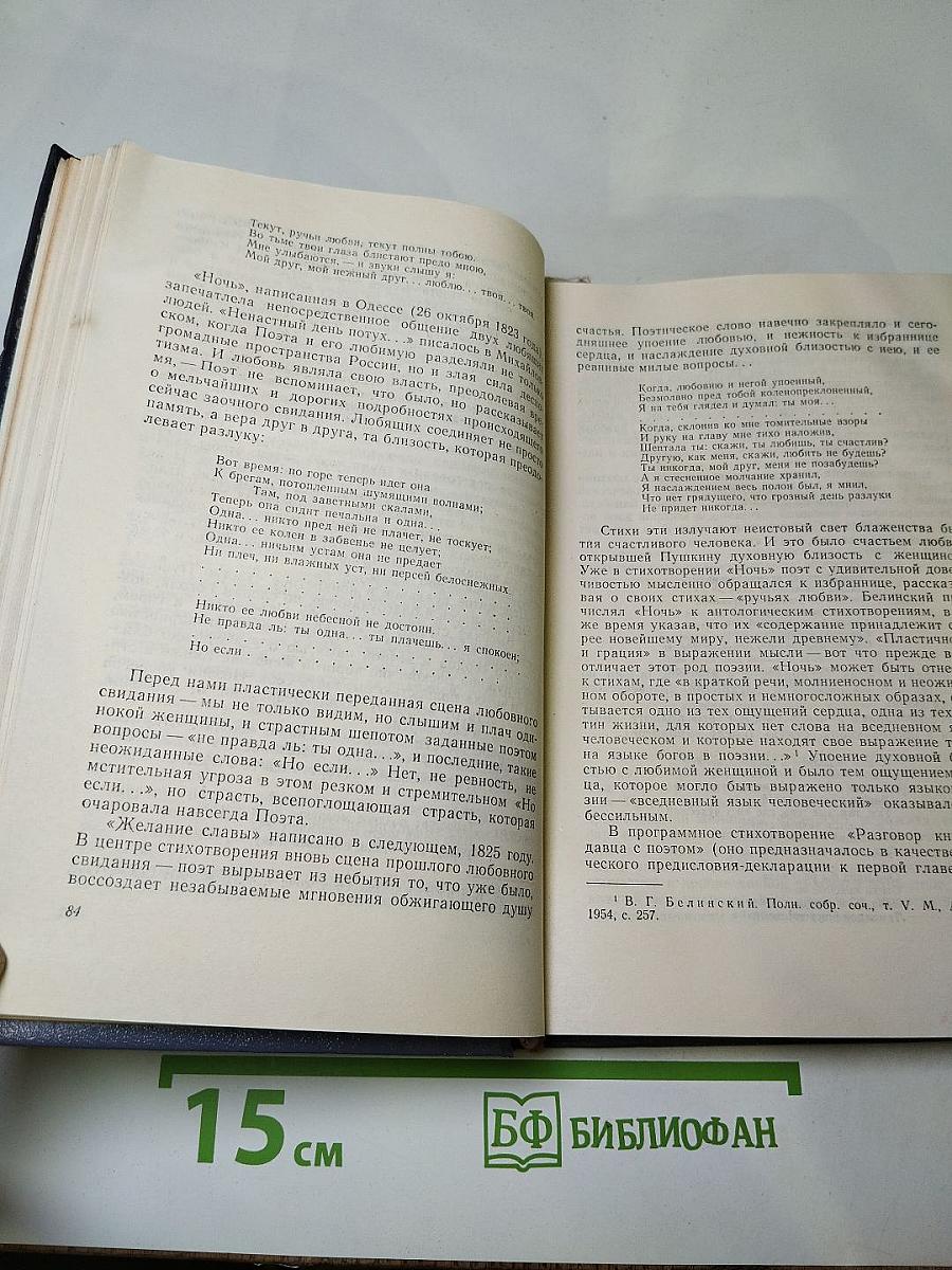 Творчество А.С. Пушкина в 1830-е годы (1830-1833)