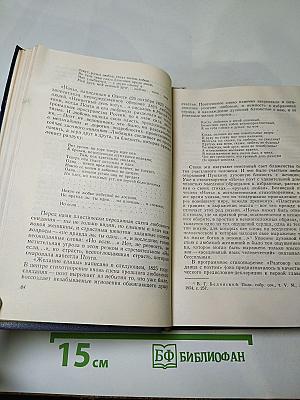 Творчество А.С. Пушкина в 1830-е годы (1830-1833)