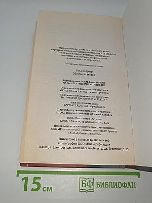 Мемуары гейши