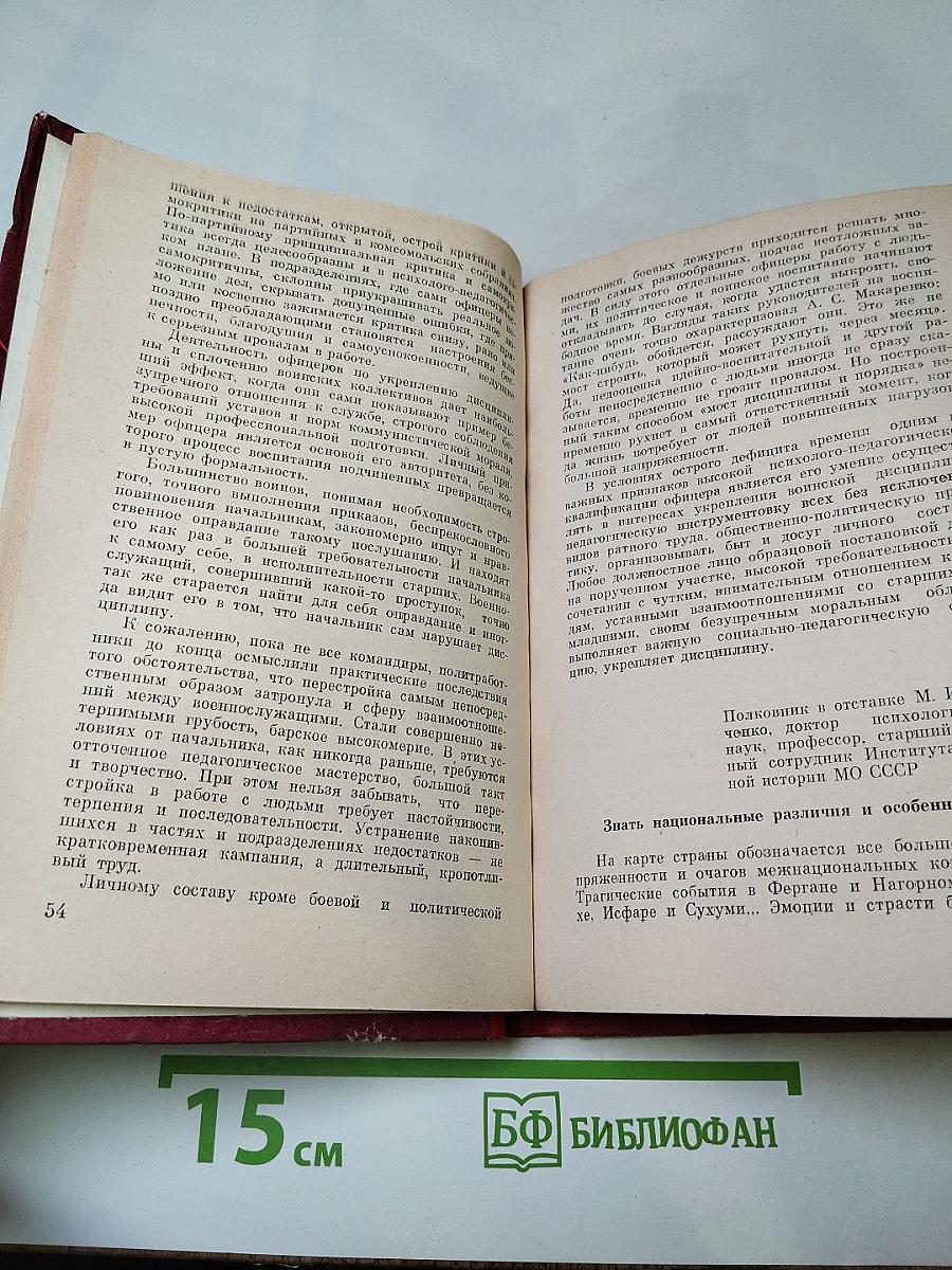 А педагогом быть обязан