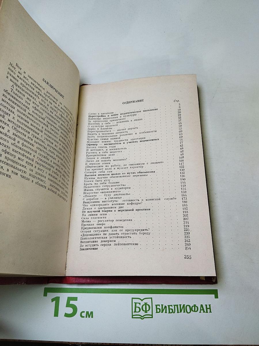 А педагогом быть обязан
