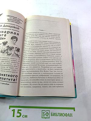 Две невесты на одно место