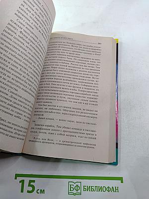 Две невесты на одно место