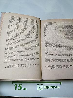 Герцен в воспоминаниях современников