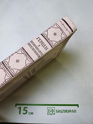 Герцен в воспоминаниях современников