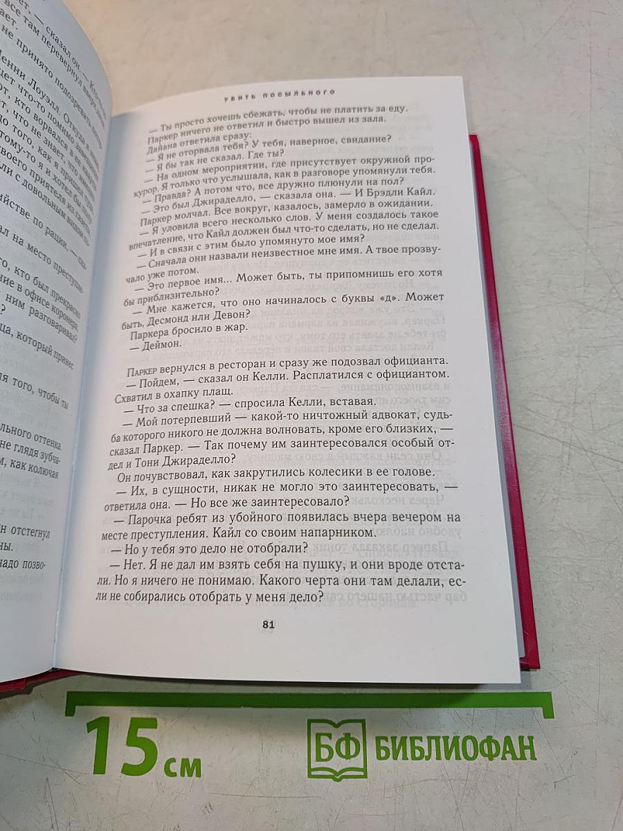 Избранные романы