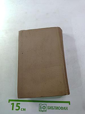 Русско-английский словарь