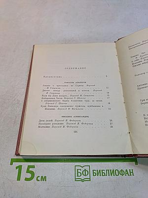 Современная испанская поэзия