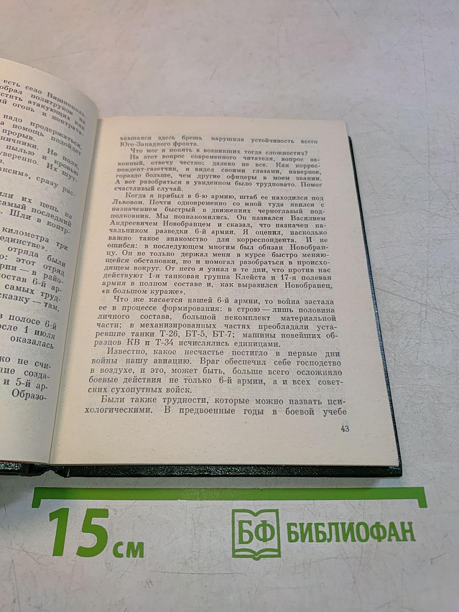3. Зеленая Брама