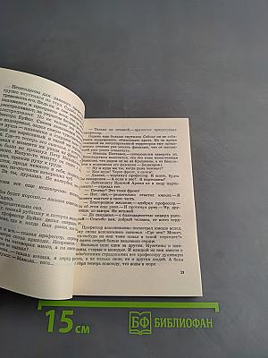 Зарево над речкой Ирпень